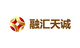 融汇天诚