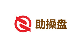 助操盘