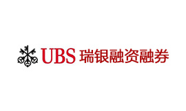 UBS瑞银
