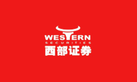 西部证券