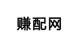 赚配网