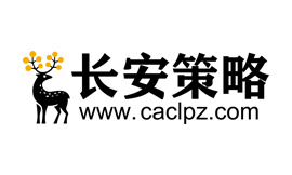 长安策略