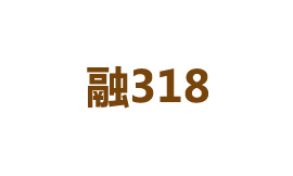 融318