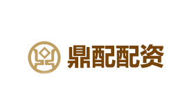 鼎配配资