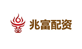 兆富配资
