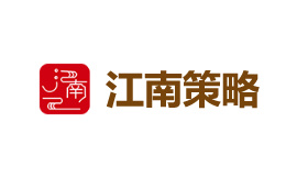 江南策略