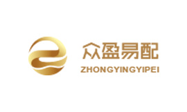 众盈易配