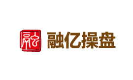 融亿操盘