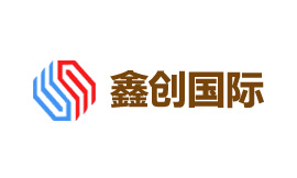 鑫创国际