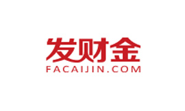 发财金