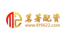 茗著配资