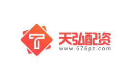 天弘配资