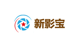 新影宝
